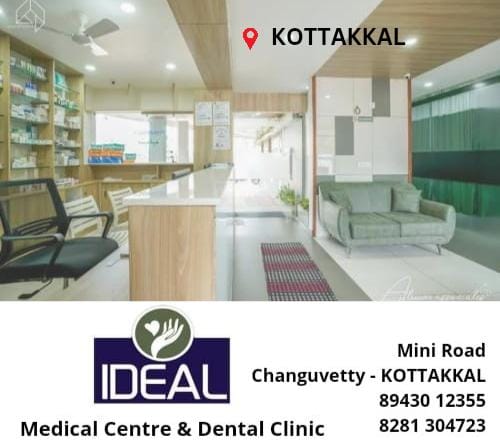 IDEAL MEDICAL CENTRE KOTTAKKAL