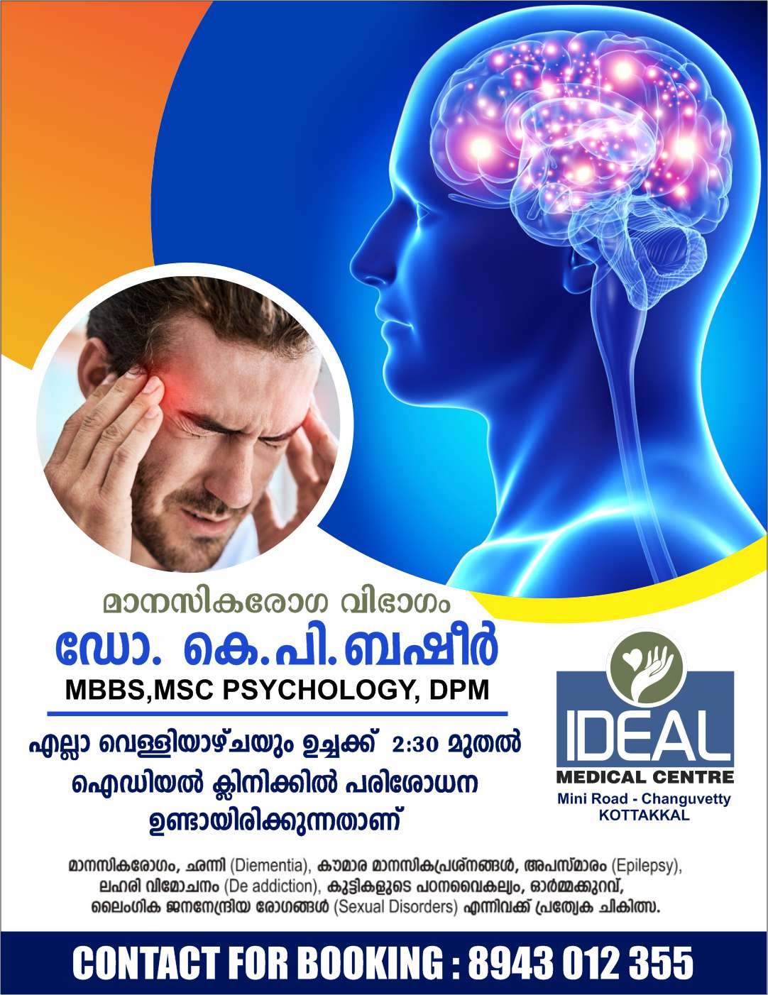 IDEAL MEDICAL CENTRE KOTTAKKAL