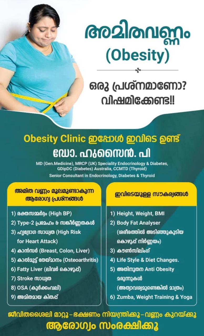 IDEAL MEDICAL CENTRE KOTTAKKAL