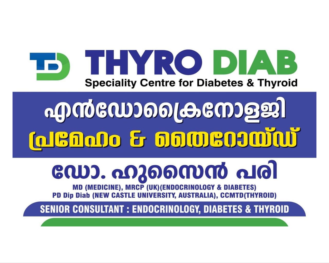IDEAL MEDICAL CENTRE KOTTAKKAL