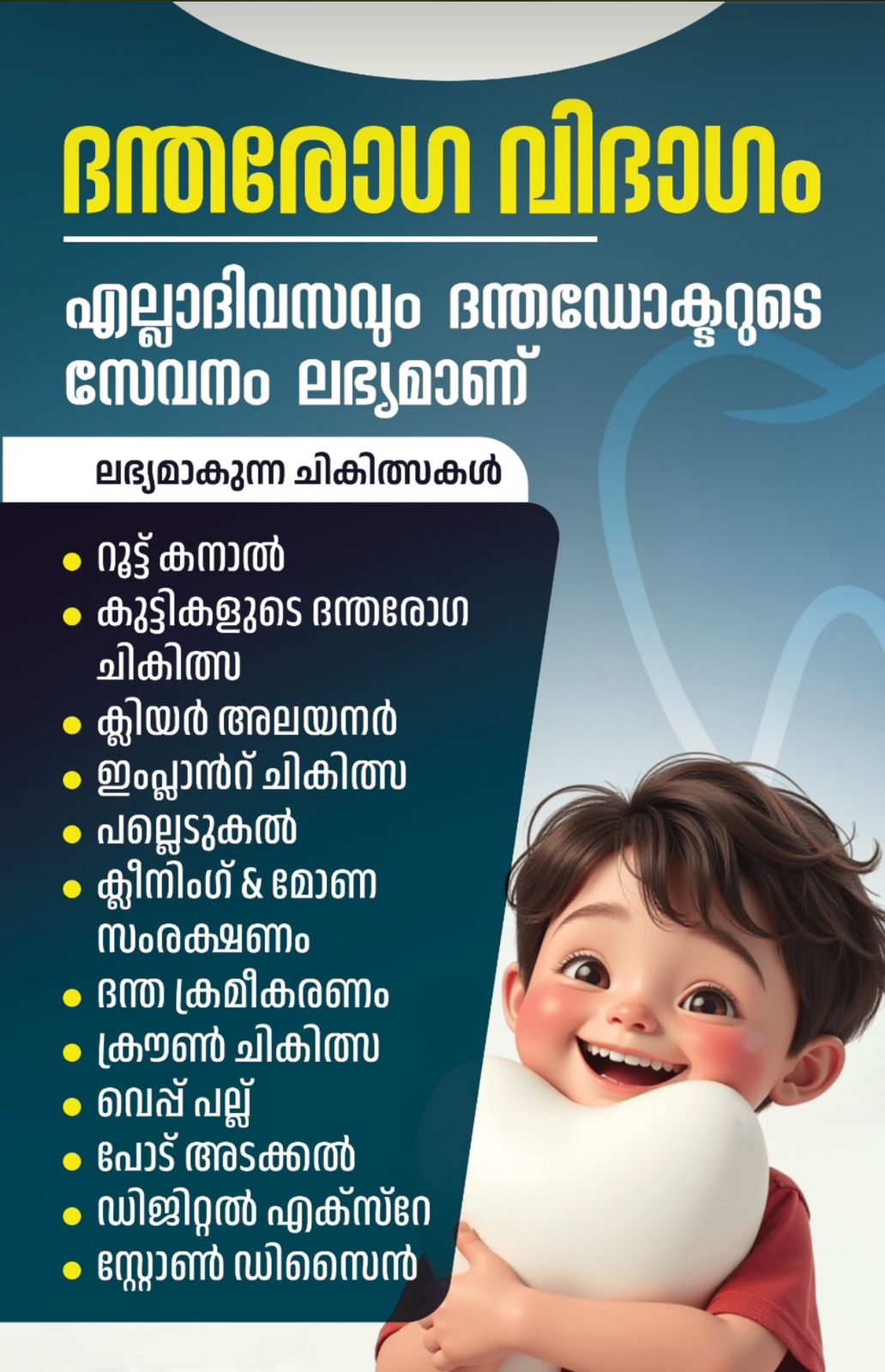 IDEAL MEDICAL CENTRE KOTTAKKAL